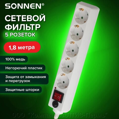 Сетевой фильтр SONNEN U-351, 5 розеток, с заземлением, выключатель, 10 А, 1,8 м, белый, 511424 от компании ООО  "Компания АЛТИС-Пермь" - фото 1