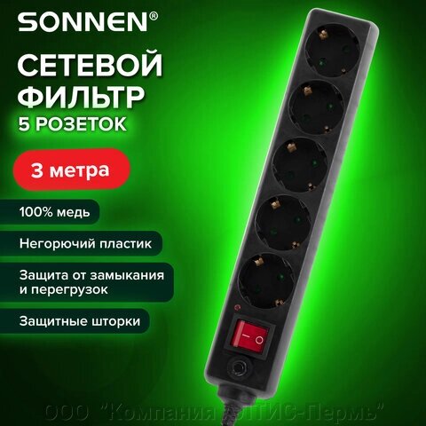Сетевой фильтр SONNEN U-3513, 5 розеток, с заземлением, выключатель, 10 А, 3 м, черный, 513489 от компании ООО  "Компания АЛТИС-Пермь" - фото 1