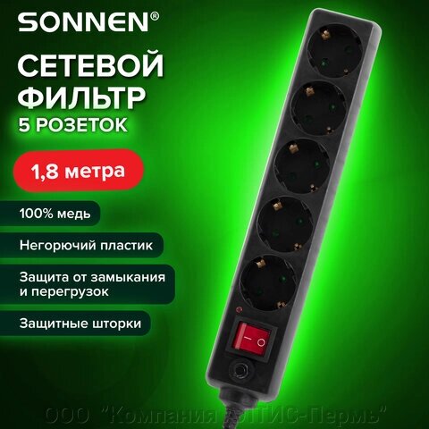 Сетевой фильтр SONNEN U-3518, 5 розеток, с заземлением, выключатель, 10 А, 1,8 м, черный, 513488 от компании ООО  "Компания АЛТИС-Пермь" - фото 1