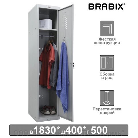 Шкаф металлический для одежды BRABIX LK 11-40, УСИЛЕННЫЙ, 1 секция, 1830х400х500 мм, 20 кг, 291130 от компании ООО  "Компания АЛТИС-Пермь" - фото 1