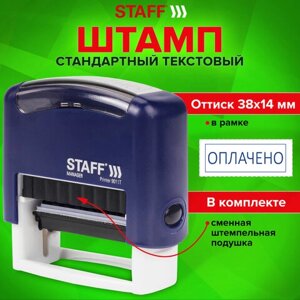 Штамп стандартный STAFF ОПЛАЧЕНО, оттиск 38х14 мм, Printer 9011T, 237421