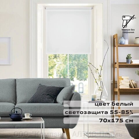 Штора рулонная BRABIX 70х175 см, текстура - лён, защита 55-85%, 200 г/м2, белый S-5, 605990 от компании ООО  "Компания АЛТИС-Пермь" - фото 1