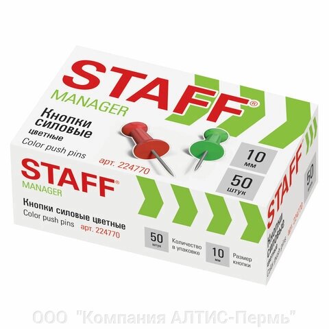 Силовые кнопки-гвоздики цветные STAFF 50 штук, в картонной коробке, 224770 от компании ООО  "Компания АЛТИС-Пермь" - фото 1