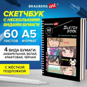 Скетчбук, 4 типа бумаги (акварельная, белая, черная, крафт) 146х204 мм, 60 л., гребень, BRAUBERG ART, АНИМЕ, 115066