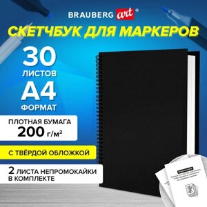 Скетчбук для маркеров, бумага ВХИ 200 г/м2 210х297 мм, 30 л., гребень, твердая обложка, ЧЕРНАЯ, BRAUBERG, 115080