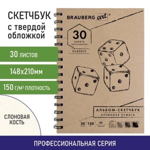 Скетчбук, слоновая кость 150 г/м2, 148х210 мм, 30 л., гребень, BRAUBERG ART CLASSIC, 128948