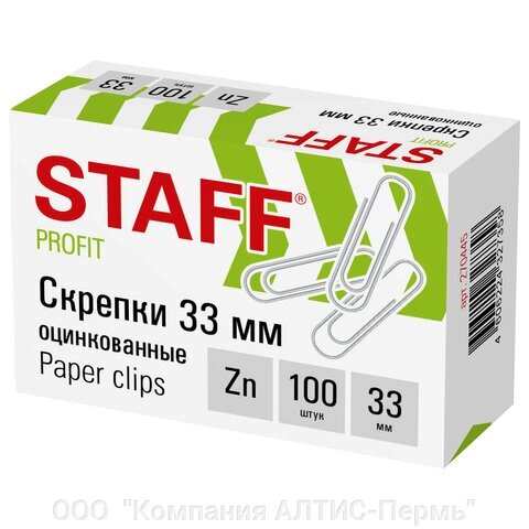 Скрепки STAFF, 33 мм, оцинкованные, 100 шт., в картонной коробке, 270445 от компании ООО  "Компания АЛТИС-Пермь" - фото 1