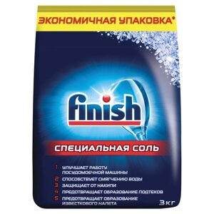 Соль для смягчения воды и удаления накипи в посудомоечных машинах 3 кг FINISH