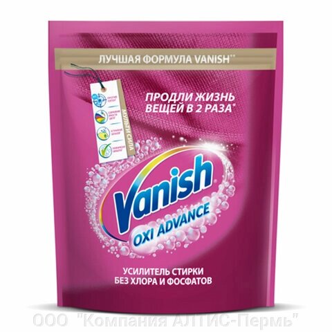 Средство для удаления пятен 800 г VANISH (Ваниш) Oxi Advance, для цветной ткани от компании ООО  "Компания АЛТИС-Пермь" - фото 1