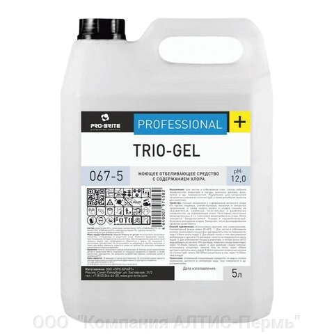 Средство моющее 5 л, PRO-BRITE TRIO-GEL, с отбеливающим эффектом, концентрат от компании ООО  "Компания АЛТИС-Пермь" - фото 1