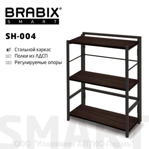 Стеллаж BRABIX Smart SH-004, 605х290х790 мм, ЛОФТ, прямой, складной, металл/ЛДСП ясень, каркас черный, 641867 от компании ООО  "Компания АЛТИС-Пермь" - фото 1