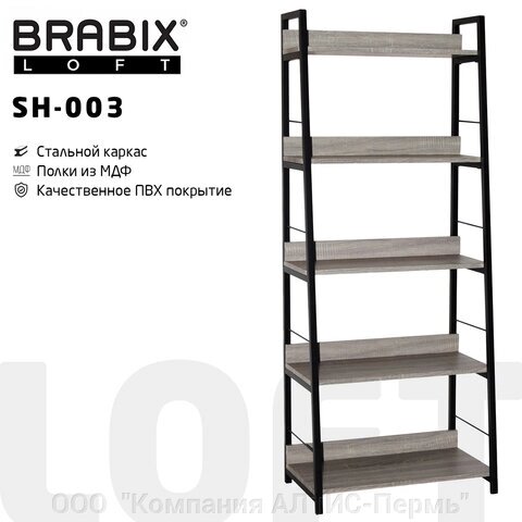 Стеллаж на металлокаркасе BRABIX LOFT SH-003, 600х350х1500 мм, 5 полок, цвет дуб антик, 641235 от компании ООО  "Компания АЛТИС-Пермь" - фото 1