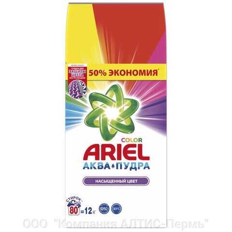 Стиральный порошок автомат 12 кг ARIEL (Ариэль) Color от компании ООО  "Компания АЛТИС-Пермь" - фото 1