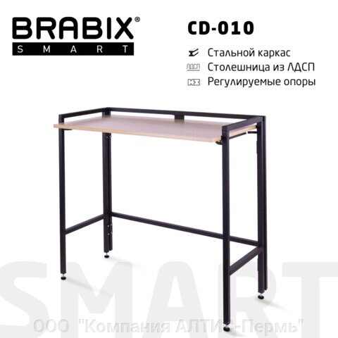 Стол BRABIX Smart CD-010, 1000х505х795 мм, ЛОФТ, складной, металл/ЛДСП дуб, каркас черный, 641876 от компании ООО  "Компания АЛТИС-Пермь" - фото 1