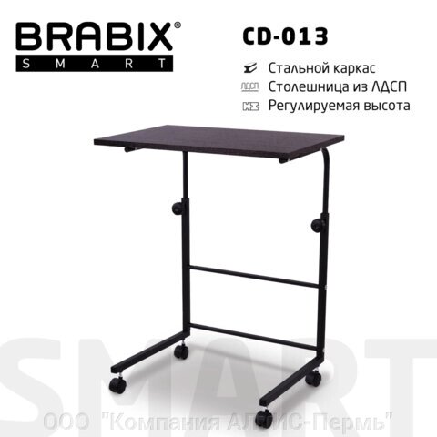 Стол BRABIX Smart CD-013, 600х420х745-860 мм, ЛОФТ, регулируемый, колеса, металл/ЛДСП ясень, каркас черный, 641883 от компании ООО  "Компания АЛТИС-Пермь" - фото 1