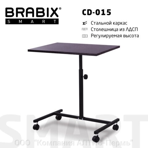 Стол BRABIX Smart CD-015, 600х380х670-880 мм, ЛОФТ, регулируемый, колеса, металл/ЛДСП ясень, каркас черный, 641887 от компании ООО  "Компания АЛТИС-Пермь" - фото 1