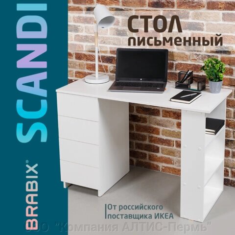 Стол письменный/компьютерный BRABIX Scandi CD-016, 1100х500х750 мм, 4 ящика, белый, 641891 от компании ООО  "Компания АЛТИС-Пермь" - фото 1