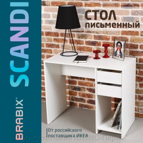 Стол письменный/компьютерный BRABIX Scandi CD-017, 900х450х750 мм, 2 ящика, белый, 641894 от компании ООО  "Компания АЛТИС-Пермь" - фото 1