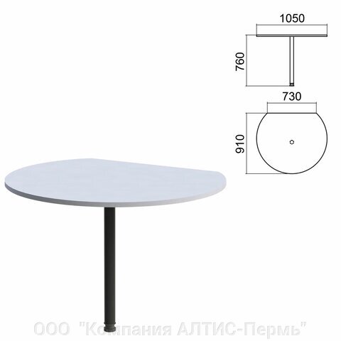 Стол приставной полукруг Арго, 1050х910х760 мм, серый/опора черная (КОМПЛЕКТ) от компании ООО  "Компания АЛТИС-Пермь" - фото 1