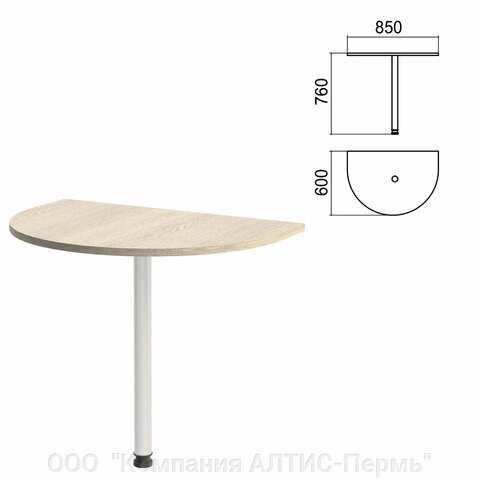 Стол приставной полукруг Арго, 850х600х760 мм, ясень шимо/опора хром (КОМПЛЕКТ) от компании ООО  "Компания АЛТИС-Пермь" - фото 1