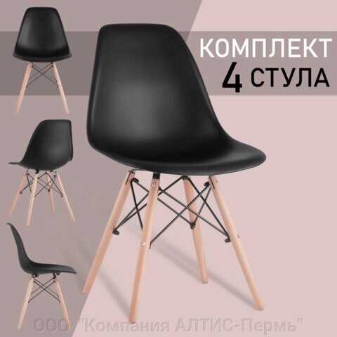 Стулья BRABIX Eames CF-010, КОМПЛЕКТ 4 шт., пластик черный, опоры дерево/металл, 532631 от компании ООО  "Компания АЛТИС-Пермь" - фото 1