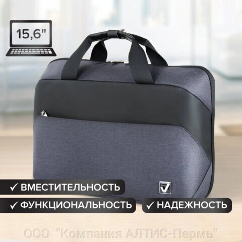 Сумка-портфель BRAUBERG Modern с отделением для ноутбука 15-16, откидная крышка, 29х42х11 см, 270828 от компании ООО  "Компания АЛТИС-Пермь" - фото 1