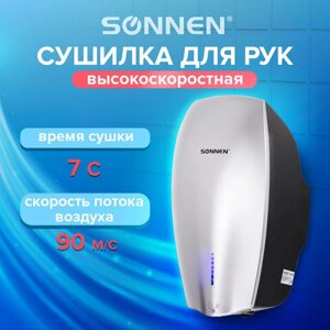 Сушилка высокоскоростная для рук sonnen HD-M789G, энергоэффективная, 607221