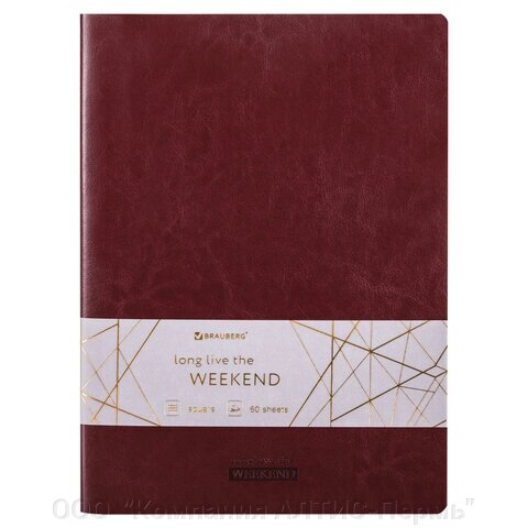Тетрадь 60 л. в клетку обложка гладкий кожзам, сшивка, А4 (210х297мм), БОРДОВЫЙ, BRAUBERG VIVA, 403908 от компании ООО  "Компания АЛТИС-Пермь" - фото 1