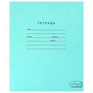 Тетрадь ЗЕЛЁНАЯ обложка 12 л., узкая линия с полями, офсет, ПЗБМ, 19964