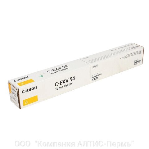 Тонер CANON (C-EXV54Y) C3025i, желтый, оригинальный, ресурс 8500 страниц от компании ООО  "Компания АЛТИС-Пермь" - фото 1