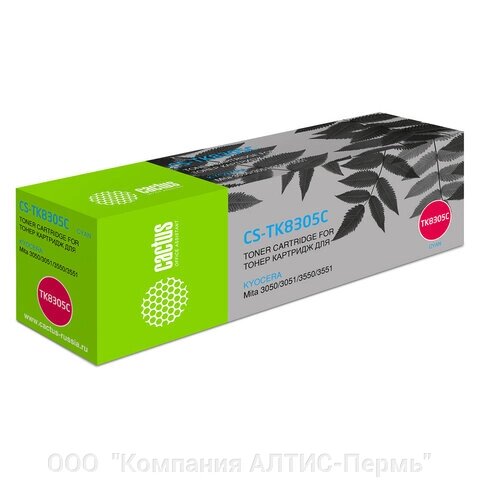 Тонер-картридж CACTUS (CS-TK8305C) для KYOCERA TASKalfa 3050/3051/3551, голубой, ресурс 15000 стр. от компании ООО  "Компания АЛТИС-Пермь" - фото 1