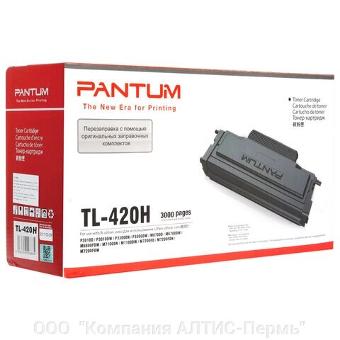 Тонер-картридж PANTUM (TL-420H) P3010/P3300/M6700/M6800/M7100, ресурс 3000 стр., оригинальный от компании ООО  "Компания АЛТИС-Пермь" - фото 1