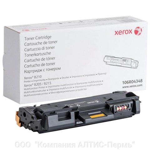 Тонер-картридж XEROX (106R04348) для B205/B210/B215, оригинальный, ресурс 3000 страниц от компании ООО  "Компания АЛТИС-Пермь" - фото 1