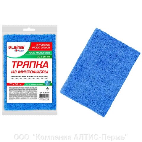 Тряпка для мытья пола из микрофибры 70х80 см ULTRASONIC INDIGO COLOUR, синяя, 220 г/м2, LAIMA HOME, 608220 от компании ООО  "Компания АЛТИС-Пермь" - фото 1