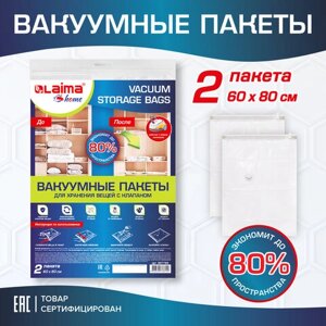 Вакуумный пакет с клапаном для хранения вещей 60х80 см, КОМПЛЕКТ 2 шт., LAIMA HOME, 607784