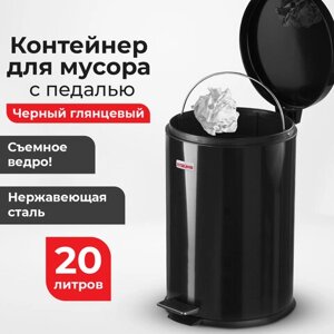 Ведро-контейнер для мусора (урна) с педалью LAIMA Classic, 20 л, черное, глянцевое, металл, со съемным внутренним