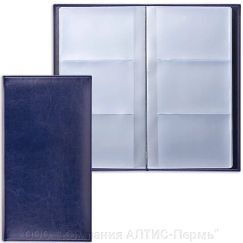 Визитница трехрядная BRAUBERG Imperial, на 144 визитки, под гладкую кожу, темно-синяя, 232064 от компании ООО  "Компания АЛТИС-Пермь" - фото 1