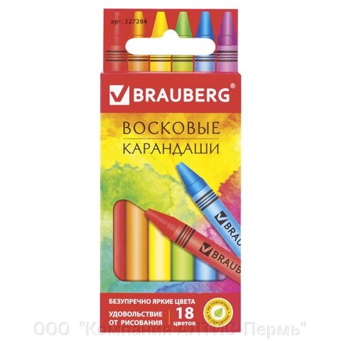 Восковые мелки BRAUBERG АКАДЕМИЯ, НАБОР 18 цветов, 227284 от компании ООО  "Компания АЛТИС-Пермь" - фото 1