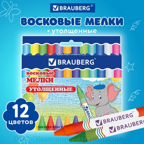 Восковые мелки утолщенные BRAUBERG, НАБОР 12 цветов, 222966 от компании ООО  "Компания АЛТИС-Пермь" - фото 1