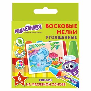 Восковые мелки утолщенные юнландия юнландик и индийский слон, набор 6 цветов, масляная основа, 227296