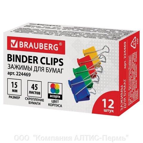 Зажимы для бумаг BRAUBERG, КОМПЛЕКТ 12 шт., 15 мм, на 45 листов, цветные, картонная коробка, 224469 от компании ООО  "Компания АЛТИС-Пермь" - фото 1