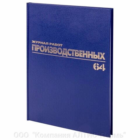 Журнал производственных работ форма КС6, 64 л., бумвинил, блок офсет, А4 (200х290 мм), BRAUBERG, 130144 от компании ООО  "Компания АЛТИС-Пермь" - фото 1