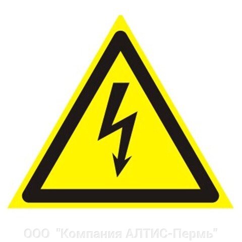 Знак предупреждающий Опасность поражения электрическим током, 200х200х200 мм, 610007/W08 от компании ООО  "Компания АЛТИС-Пермь" - фото 1