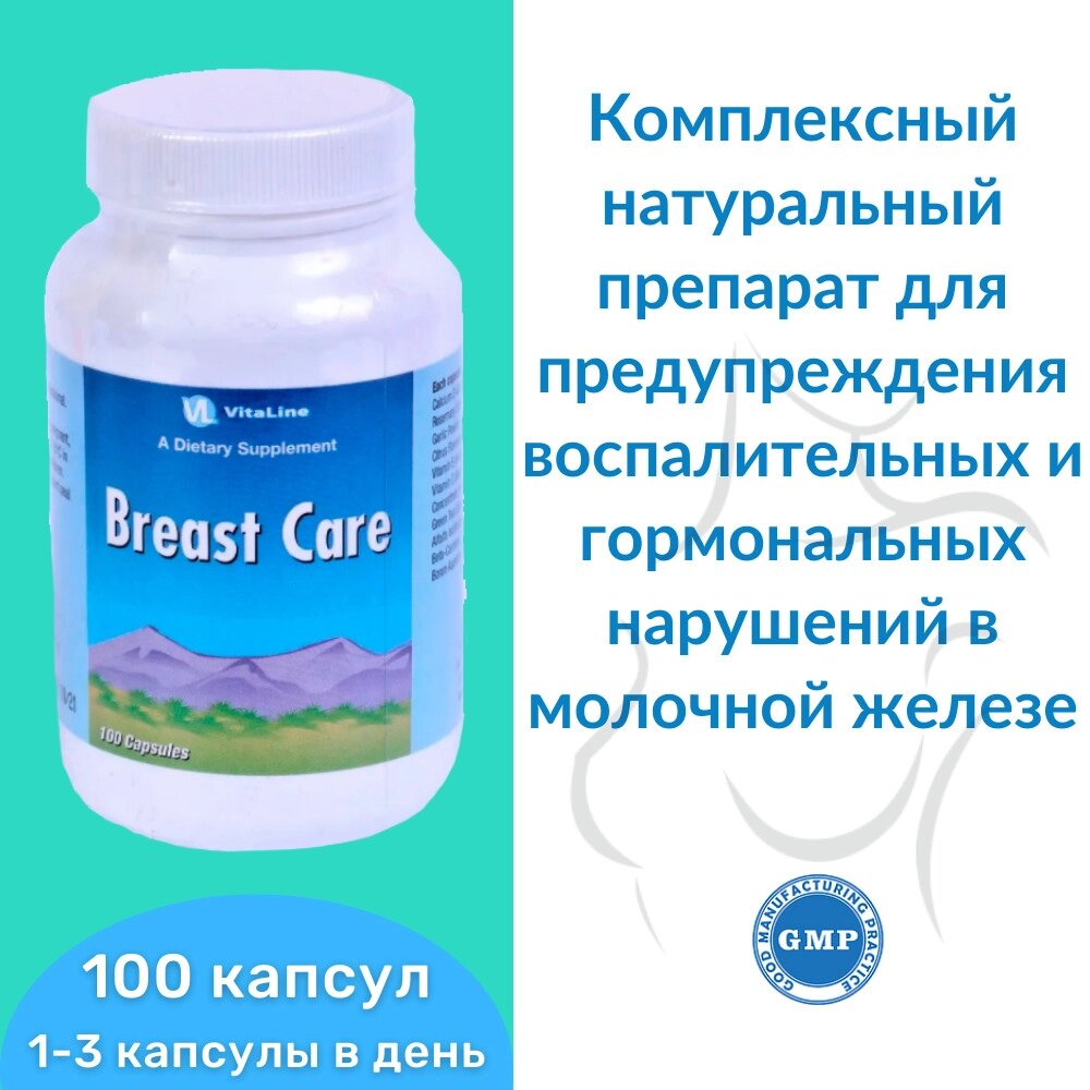 Брэсг Кэйр / Breast Care (Брест каре) 100 капс. от компании «Vitawel» - фото 1