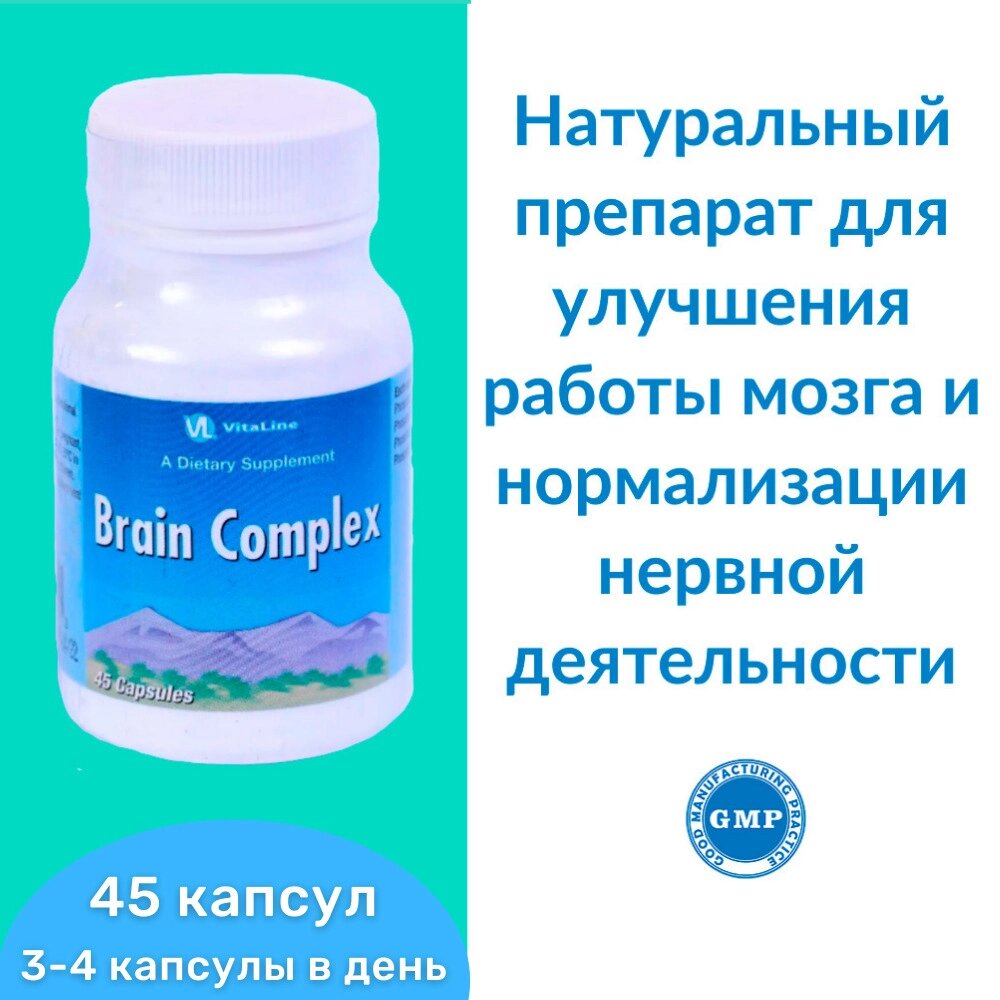 Брэйн Комплекс / Brain Complex 45 капс. 100 мг от компании «Vitawel» - фото 1