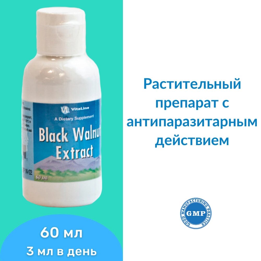 Экстракт черного ореха / Black Walnut Extract, 60 мл от компании «Vitawel» - фото 1