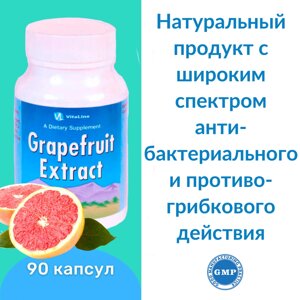 Экстракт грейпфрута / Grapefruit Extract 90 капс. 300 мг