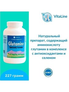 Глутамин (глютамин) L-Glutamine 227 гр