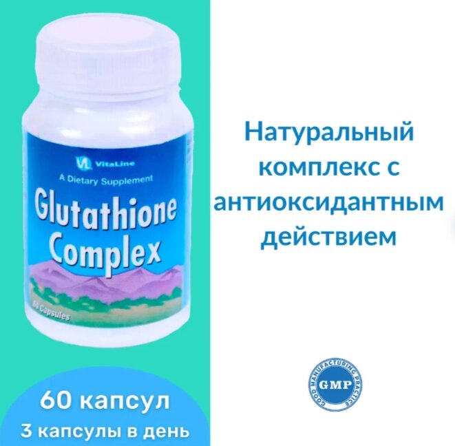 Глутатион Комплекс / Glutathione Complex, 60 капс. от компании «Vitawel» - фото 1