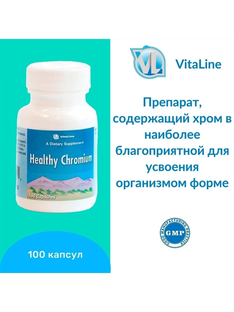 Хелси Хром / Healthy Chromium 100 капс. 400 мкг от компании «Vitawel» - фото 1